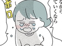 失恋つらすぎ。2年待っても同棲できず破局した二人が「別れて分かったこと」【子ども部屋おじさんの彼と一緒に住みたい私の100日間戦争 #18】