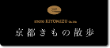 京都きもの散歩のプレスリリース画像