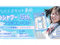 ジェミー株式会社のプレスリリース画像