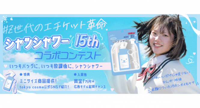 ジェミー株式会社のプレスリリース画像