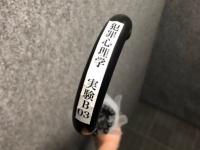 「犯罪心理学　実験B03」（写真はsora.Fさんのツイートより、編集部でトリミング）