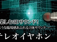 株式会社ドスパラのプレスリリース画像