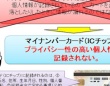 総務省公式ホームページより