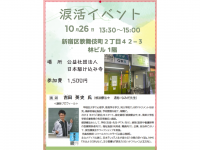 涙と旅カフェ　あかねのプレスリリース画像