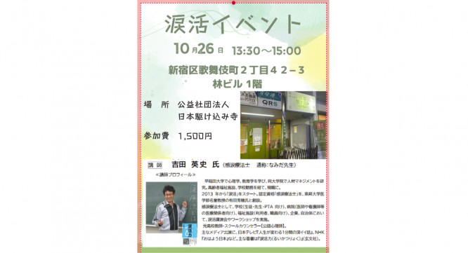 涙と旅カフェ　あかねのプレスリリース画像