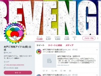 水戸ご当地アイドル（仮）のTwitterより