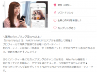 株式会社ローズクリエイトのプレスリリース画像