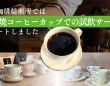 株式会社　ごえんのプレスリリース画像