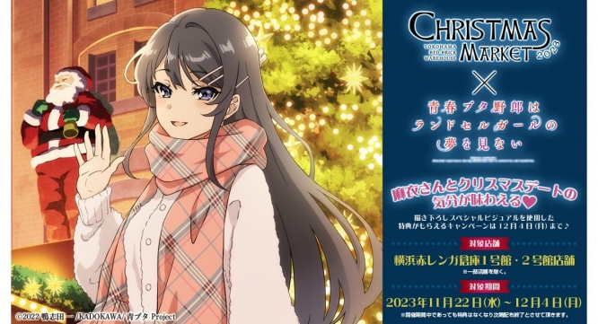 みなとみらいPRセンターのプレスリリース画像