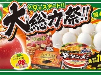 （画像は公式サイトより）