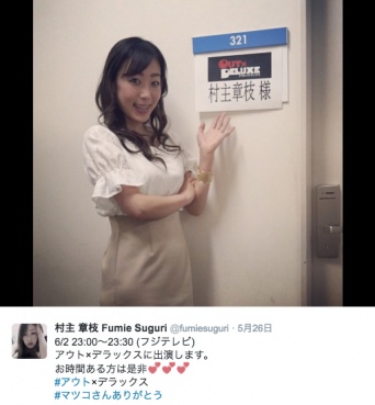 彼氏いない歴15年の元フィギュア・村主章枝が「モテない悩み」と「袋とじヌードの真相」を激白　いろいろと赤裸々すぎると話題に