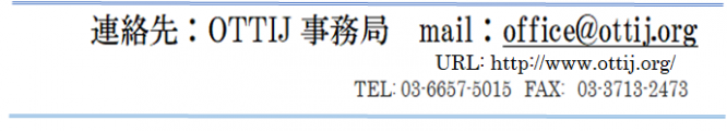 一般社団法人　日本OTTイニシアティブのプレスリリース画像