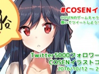 株式会社賈船のプレスリリース画像