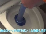 トイレ詰まりにお役立ち！　『ミスター・ポン』の威力を見よ！