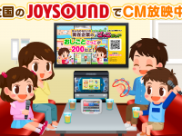 株式会社キッズスターのプレスリリース画像