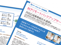 株式会社石川コンピュータ・センターのプレスリリース画像