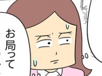 うっわ、腹立つ!!!!!　入社初日から降りかかる「めんどうな試練」【恐怖すぎるお局との戦い ＃3】