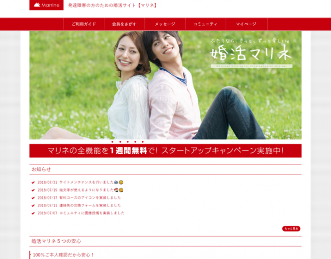 株式会社ちくちくのプレスリリース画像