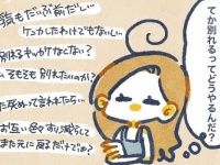 一週間も未読無視。冷めきった関係を終わらせるには？【ヤバい元カレと別れた翌日知り合って間もない年下男子と付き合った話 #14】