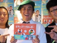 ロバート・秋山竜次、山本博、馬場裕之