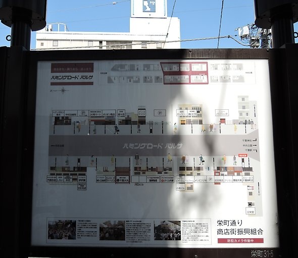 ハミングロード パルサの案内板