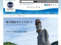 南三陸町観光協会公式サイトの「南三陸町モアイスポット」コーナー