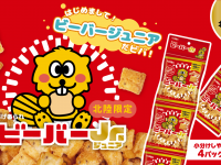北陸製菓株式会社のプレスリリース画像