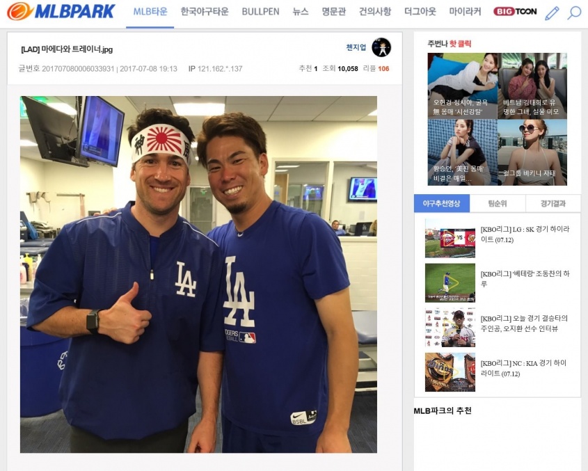 韓国で物議を呼んだマエケンの画像（※画像は韓国のネットコミュニティサイト「MLBPARK」より）