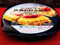 セブンプレミアム「広島お好み焼き」