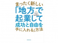 株式会社天才工場のプレスリリース画像