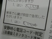 薬びあ。（＠894_shaftt）さんのツイートより
