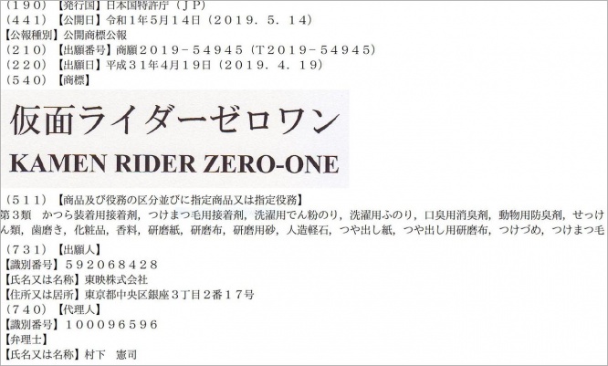 kamen-rider-zero-one