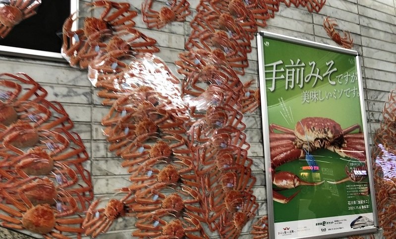 もはやパニックホラーじゃん...　中野駅「北陸のカニ」宣伝が怖すぎると話題→ＪＲにコンセプトを聞いた