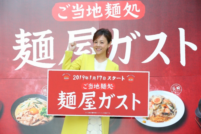 麺屋ガストフェア　高橋真麻