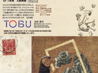 宝塚大学　東京メディア芸術学部（新宿キャンパス）のプレスリリース画像