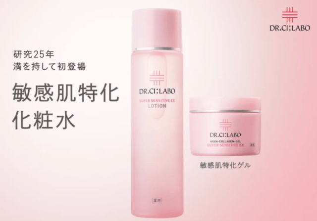 薬用ローション スーパーセンシティブEX