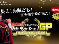プレスリリースより