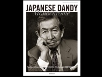 「Japnese Dandy オフィシャルウェブサイト」より
