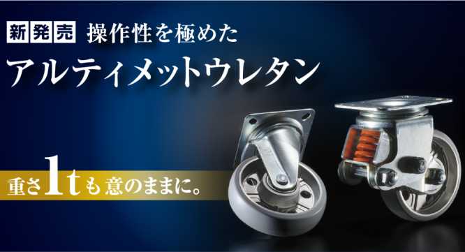 株式会社ユーエイのプレスリリース画像