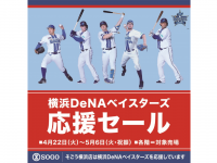 みなとみらいPRセンターのプレスリリース画像