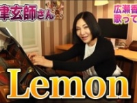 広瀬香美の公式YouTubeチャンネルより　https://www.youtube.com/channel/UCPkjL7jAJhrZ3e4-NlsGt-Q