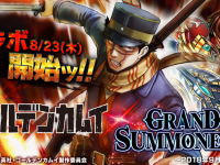 グランドサマナーズ運営事務局のプレスリリース画像
