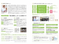 一般社団法人　日本風水建築協会のプレスリリース画像