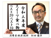 消費者経済総研のプレスリリース画像