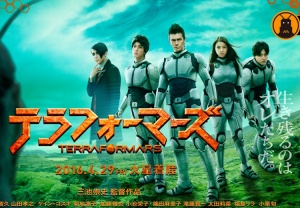 映画 テラフォーマーズ は炎上作品 多国籍軍なのにキャストは日本人ばかり 1ページ目 デイリーニュースオンライン
