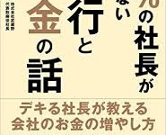株式会社武蔵野のプレスリリース画像