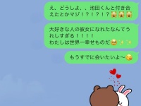 え、印象違った……。付き合った日、デート終わりに送ると引かれるLINE