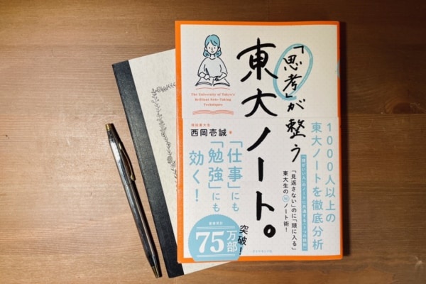 忙しい大人だからこそノートを使うべき！　東大生から学ぶQOLを上げるコツ
