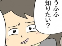 やらしい顔が止まんない。思い出しただけでニヤける「彼氏との出会い」【人の彼氏を奪う女 #107】