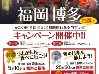 株式会社KRホールディングス/かごの屋のプレスリリース画像